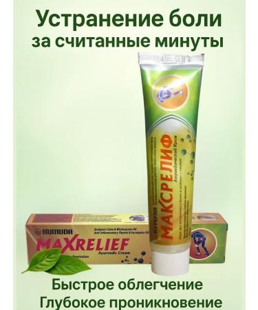 COME joint ointment from pain