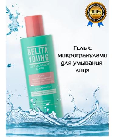 BIELITA Optimal Cleansing Facial Wash Gel with Microgranules