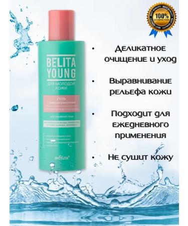 BIELITA Optimal Cleansing Facial Wash Gel with Microgranules - Buy Online on GoSupps.com