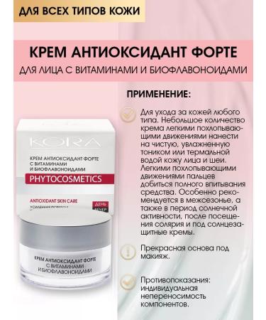 BARK Face cream Antioxidant Forte with vitamins - Buy Online on GoSupps.com