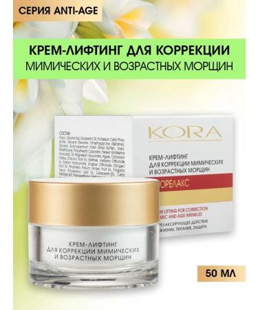 BARK Lifting cream for correcting age wrinkles 50 ml - Buy Online on GoSupps.com