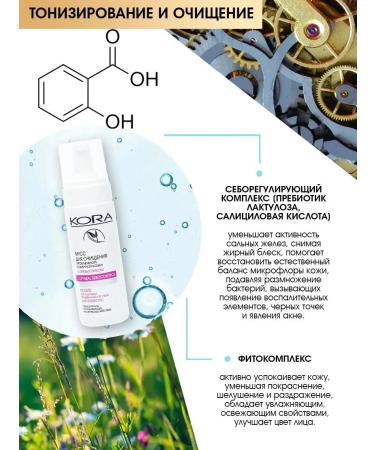 BARK Mousse for cleansing problem and oily skin with a prebiotic - Buy Online on GoSupps.com