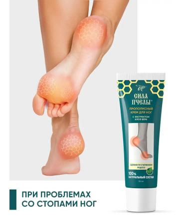 The Power of the Bee Propolital foot cream moisturizing with aloe vera - Buy Online on GoSupps.com