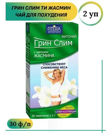 FITERA Green Slim Tjasmin Phytochi for weight loss 2 un