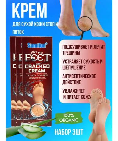 alma2 Cream for very dry skin of feet from cracks 3pcs