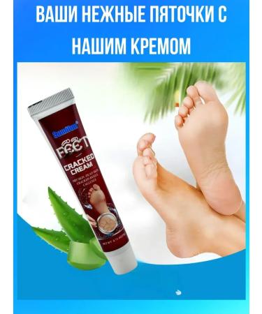 alma2 Cream for dry skin of heels from cracks 5pcs moisturizing - Buy Online on GoSupps.com