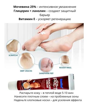 Dona7 Cream for softening the skin of the feet - Buy Online on GoSupps.com