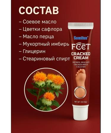 Masalievaa Cream from cracks on heels 5 pcs - Buy Online on GoSupps.com