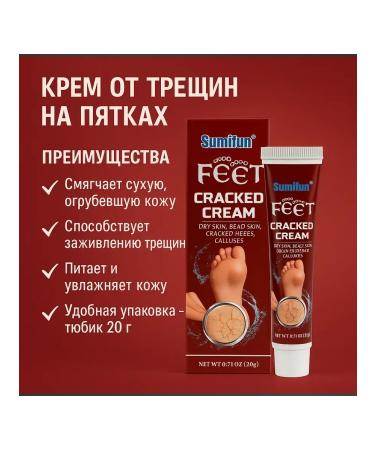 Masalievaa Cream from cracks on heels 1 pc - Buy Online on GoSupps.com