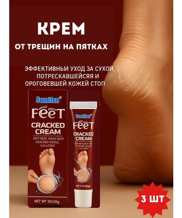 Masalievaa Cream from cracks on heels 3 pcs