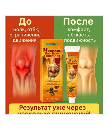 ami77 Joint cream anti -inflammatory 5pcs - Buy Online on GoSupps.com