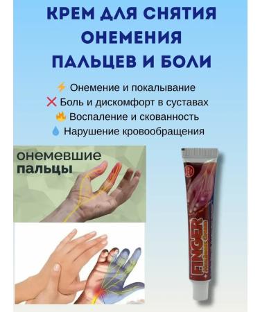house 78 Finger numbness cream and pain - Buy Online on GoSupps.com
