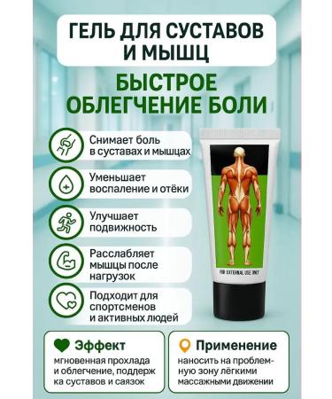 Vlar Cream body gel from pain in joints 100g