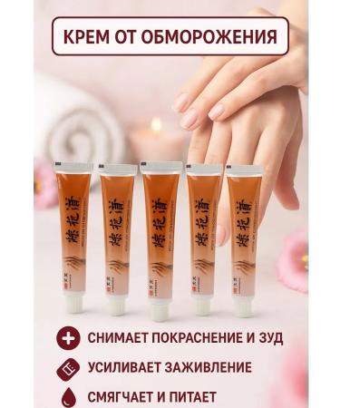 Vlar Protective cream from frostbite and weathing 5 pcs