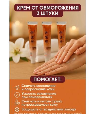 Vlar Protective cream against frostbite and chapping for face and hands 3 pcs.