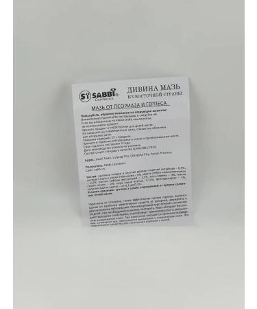 Vlar Chinese miracle ointment from psoriasis and acne 3 pcs - Buy Online on GoSupps.com