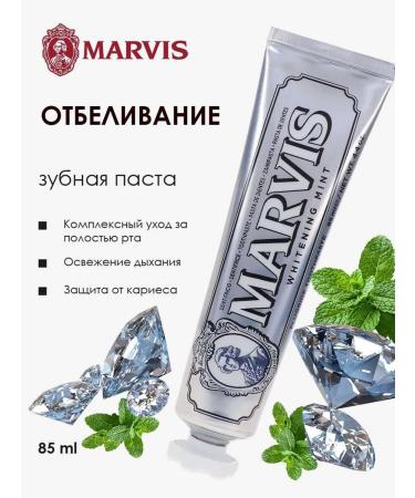 Marvis Toothpaste Smokers Whitening Mint 85 ML - Buy Online on GoSupps.com