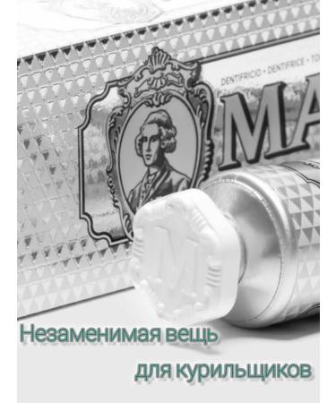 Marvis Toothpaste Smokers Whitening Mint 85 ML - Buy Online on GoSupps.com