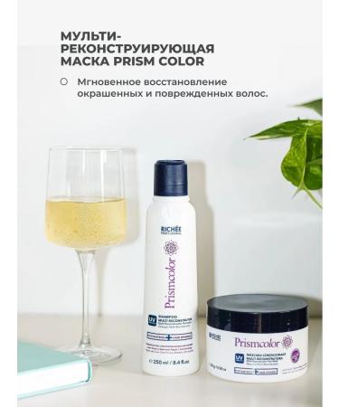 RICHEE PROFESSIONAL Prismcolor set of multi -hair care - Buy Online on GoSupps.com