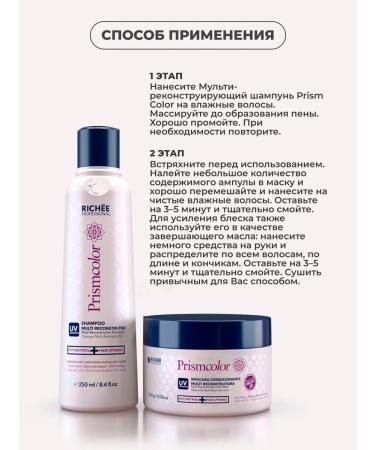 RICHEE PROFESSIONAL Prismcolor set of multi -hair care - Buy Online on GoSupps.com