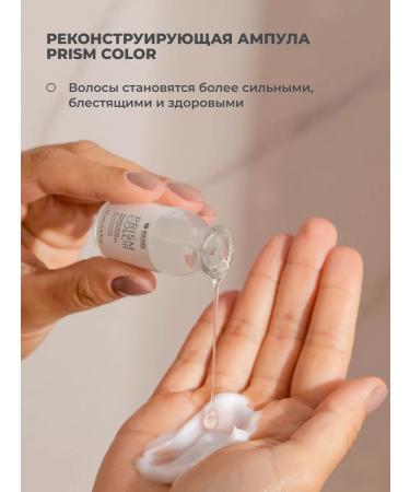 RICHEE PROFESSIONAL Prismcolor set of multi -hair care - Buy Online on GoSupps.com