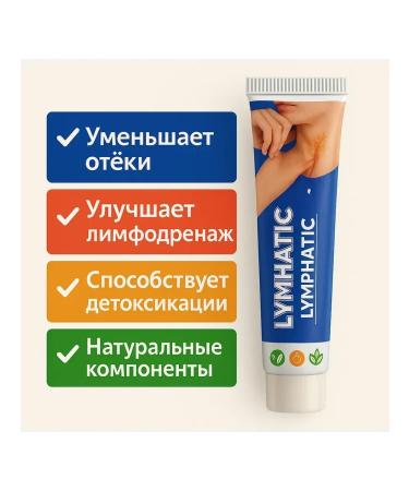 ami77 Cream for lymph nodes from edema 5pcs - Buy Online on GoSupps.com