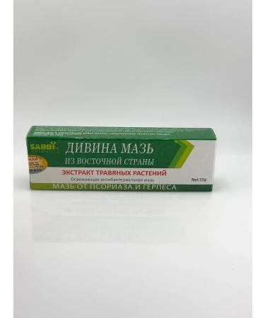 PN95 Divine ointment remedy for psoriasis and herpes 1 pieces - Buy Online on GoSupps.com