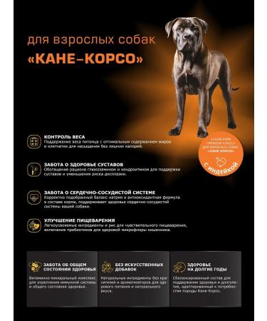 Quattro Dry food for dogs of the Kne-Corso breed with a turkey 3 kg - Buy Online on GoSupps.com