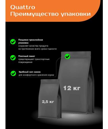 Quattro Dry food for dogs of the Kne-Corso breed with a turkey 3 kg - Buy Online on GoSupps.com