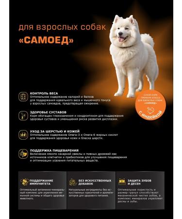 Quattro Dry food for dogs of the samoyed breed with turkey 3 kg - Buy Online on GoSupps.com