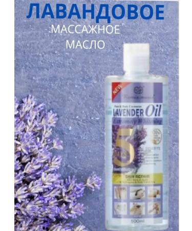 Lavender massage oil 500ml