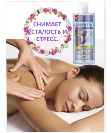 Lavender massage oil 500ml - Buy Online on GoSupps.com