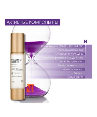 sesderma SESGEN 32 Cell Activating Cream Gel - Face Cream Gel "Cellular Activator" 50 ml - Buy Online on GoSupps.com