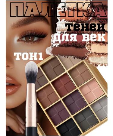 MIXIT Palette shadow for eyelids tone 01 - Buy Online on GoSupps.com