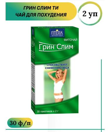 FITERA Green Slim ti phytochai for weight loss 2 l