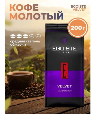 EGOISTE Ground Coffee 200 g Velvet Average roasting