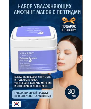MARY&MAY Anti -aging lotion of face booster with collagen