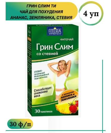 FITERA Grin Slim Tonanas Stevy Stevo Strawberries for weight loss 4 U