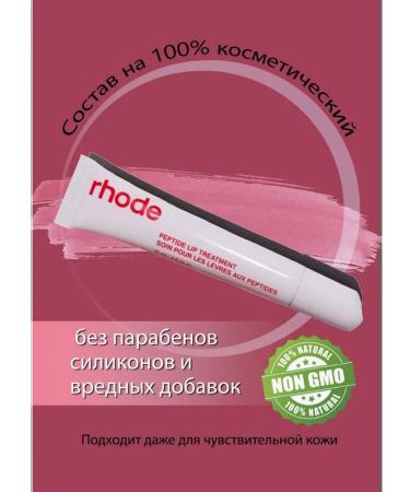 KSAS Peptide lip tint Strawberry Glaze - Buy Online on GoSupps.com