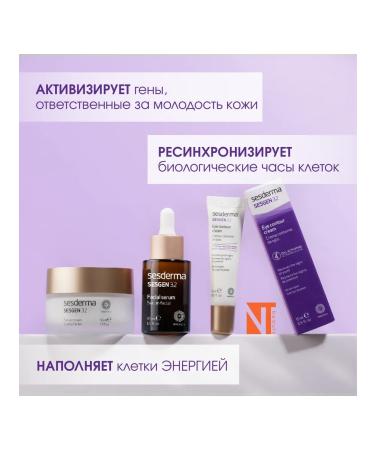 sesderma SESGEN 32 Eye Contour Cream - a moisturizing lifting rejuvenating eye contour cream for all skin types 15 ml - Buy Online on GoSupps.com
