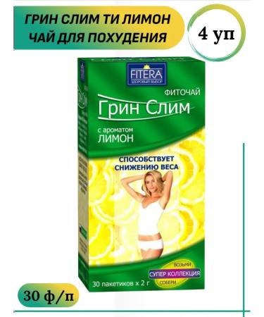 FITERA Green Slim Ty Limon Phytochis for weight loss 4