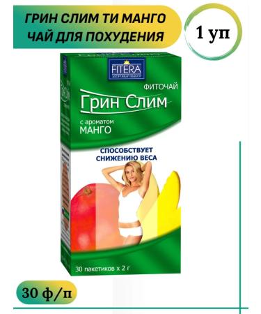 FITERA Green Slim Mango Phytochai for weight loss 1