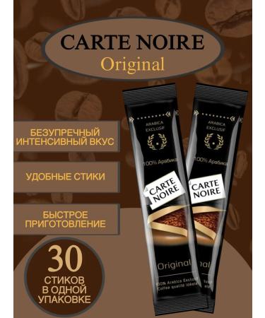 Carte Noire Natural coffee soluble Original in bags 60 pcs - Buy Online on GoSupps.com