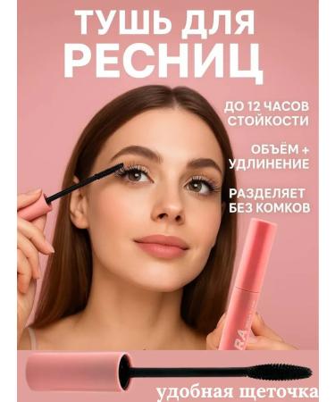 Tenvia Mascara with the effect of length and volume