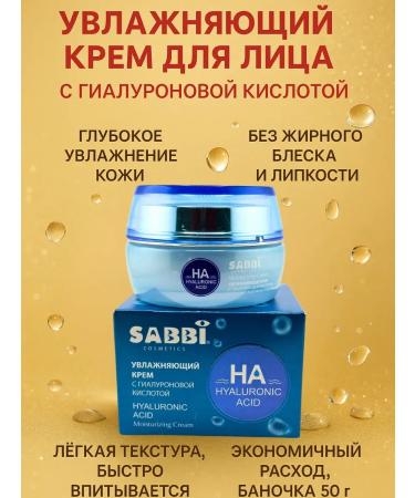 Tenvia Moisturizer for face cream with hyaluronic acid 50 g