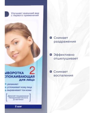 Stopproblem Acid Peeling Gel + Soothing Facial Serum Set 5 ml + 5 ml - Buy Online on GoSupps.com