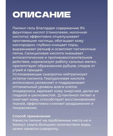 Stopproblem Acid Peeling Gel + Soothing Facial Serum Set 5 ml + 5 ml - Buy Online on GoSupps.com