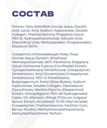 Stopproblem Acid Peeling Gel + Soothing Facial Serum Set 5 ml + 5 ml - Buy Online on GoSupps.com