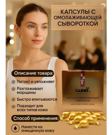 Vlar Capsules with anti -aging serum for face
