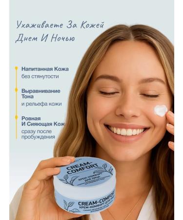 Charm Cleo cosmetic Cream Comfort for Facial Moisturization and Restoration - Buy Online on GoSupps.com